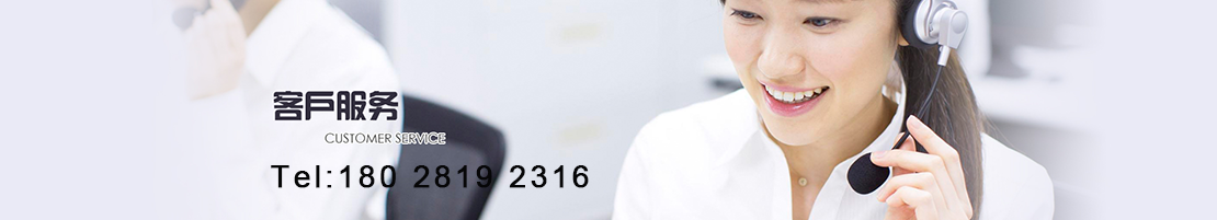 金昶泰客戶服務(wù)