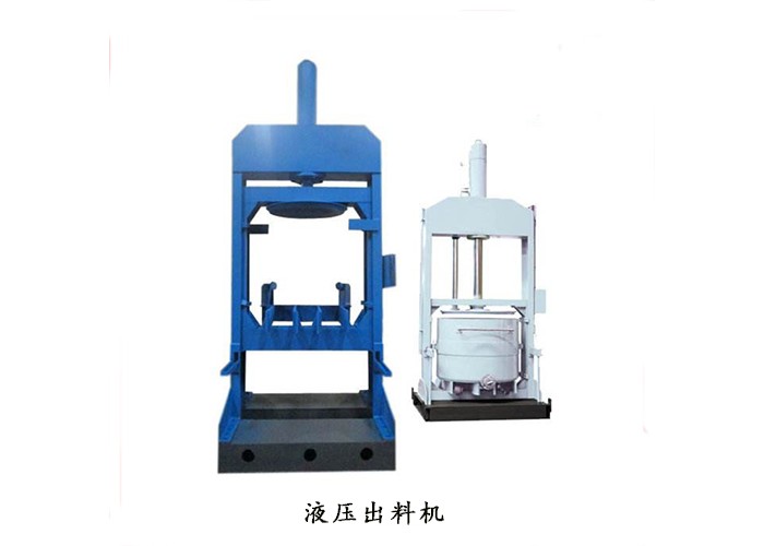液壓出料機 液壓出料機